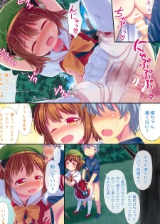 (Reitaisai 16) [TMTKdou (Tomo Takino)] Omekashi Chen-chan to Drawers Ecchi (Touhou Project) - page 8