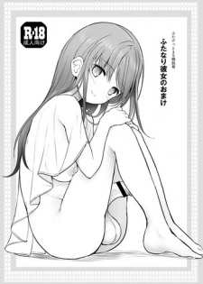 [Efuya (Messy)] Futanari Kanojo no Omake [Digital]