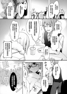 (COMIC1☆15) [SSB (Maririn)] Purupuru Yurasu H-Cup Namachichi Hobo Marudashi Layer Icha Love Rojou CosEve Date (Fate/Grand Order) [Chinese] [無邪気漢化組] - page 6