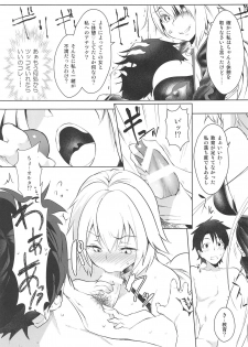 (C95) [Akikaze Asparagus (Aki)] LuluHawa Hot Spring (Fate/Grand Order) - page 4