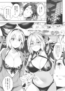 (C95) [Akikaze Asparagus (Aki)] LuluHawa Hot Spring (Fate/Grand Order) - page 2