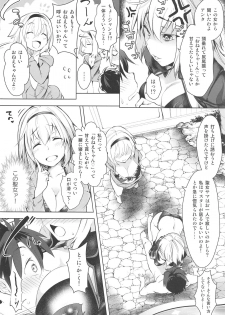 (C95) [Akikaze Asparagus (Aki)] LuluHawa Hot Spring (Fate/Grand Order) - page 3