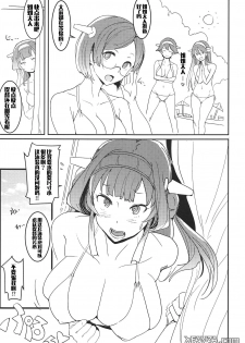 (C95) [PaperCrown (Nagata Tsubasa)] Kongou Lovers (Kantai Collection -KanColle-) [Chinese] [文字烧汉化组] - page 4