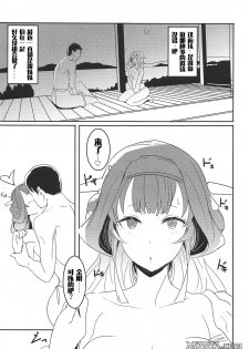 (C95) [PaperCrown (Nagata Tsubasa)] Kongou Lovers (Kantai Collection -KanColle-) [Chinese] [文字烧汉化组] - page 6