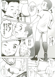 [M's WORKS.(M)] Hit! - page 7