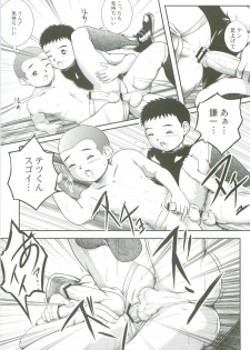 [M's WORKS.(M)] Hit! - page 16