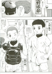 [M's WORKS.(M)] Hit! - page 3
