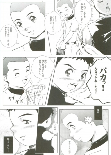 [M's WORKS.(M)] Hit! - page 4