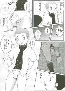 [M's WORKS.(M)] Hit! - page 6