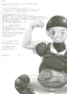 [M's WORKS.(M)] Hit! - page 24