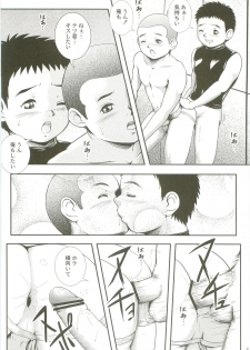[M's WORKS.(M)] Hit! - page 15