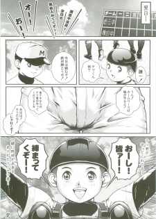 [M's WORKS.(M)] Hit! - page 23