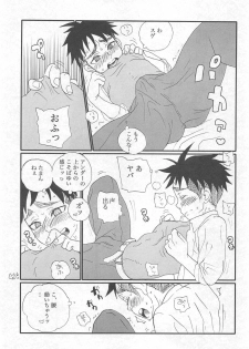 (C85) [5/4 (Faust)] Chikutsun - page 6