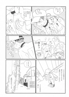 (C85) [5/4 (Faust)] Chikutsun - page 4