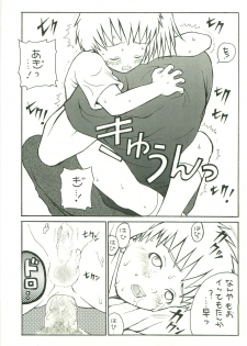 [Piccolo Studio (Saru Pikkoro)] DOUBLE BIND 3 - page 14