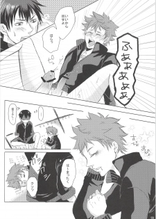 [TeikokuTokkotai (Kimi)] Kageyama ni Oshiete Morae (Haikyuu!!) - page 14