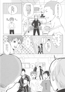 [TeikokuTokkotai (Kimi)] Kageyama ni Oshiete Morae (Haikyuu!!) - page 3