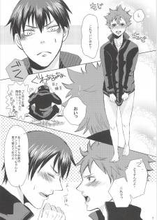 [TeikokuTokkotai (Kimi)] Kageyama ni Oshiete Morae (Haikyuu!!) - page 8