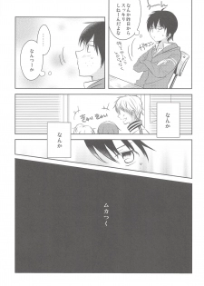 (C83) [SORASUTA (Sakura Usaki)] Kimi ga Fukigen na Riyuu (Ookiku Furikabutte) - page 14