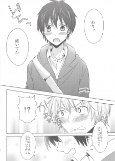 (C83) [SORASUTA (Sakura Usaki)] Kimi ga Fukigen na Riyuu (Ookiku Furikabutte) - page 25