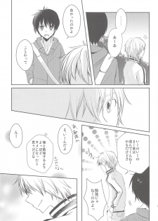 (C83) [SORASUTA (Sakura Usaki)] Kimi ga Fukigen na Riyuu (Ookiku Furikabutte) - page 22