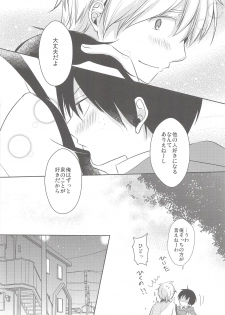 (C83) [SORASUTA (Sakura Usaki)] Kimi ga Fukigen na Riyuu (Ookiku Furikabutte) - page 29