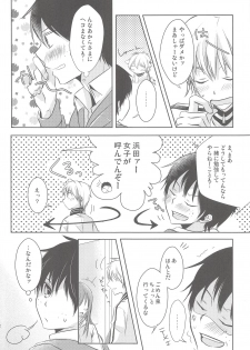 (C83) [SORASUTA (Sakura Usaki)] Kimi ga Fukigen na Riyuu (Ookiku Furikabutte) - page 13