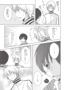 (C83) [SORASUTA (Sakura Usaki)] Kimi ga Fukigen na Riyuu (Ookiku Furikabutte) - page 16