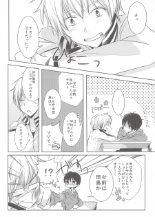 (C83) [SORASUTA (Sakura Usaki)] Kimi ga Fukigen na Riyuu (Ookiku Furikabutte) - page 11