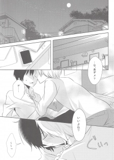 (C83) [SORASUTA (Sakura Usaki)] Kimi ga Fukigen na Riyuu (Ookiku Furikabutte) - page 6