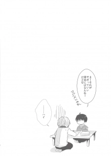(C83) [SORASUTA (Sakura Usaki)] Kimi ga Fukigen na Riyuu (Ookiku Furikabutte) - page 33