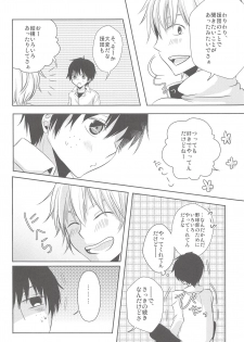 (C83) [SORASUTA (Sakura Usaki)] Kimi ga Fukigen na Riyuu (Ookiku Furikabutte) - page 9