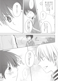 (C83) [SORASUTA (Sakura Usaki)] Kimi ga Fukigen na Riyuu (Ookiku Furikabutte) - page 18