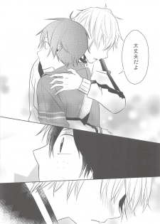 (C83) [SORASUTA (Sakura Usaki)] Kimi ga Fukigen na Riyuu (Ookiku Furikabutte) - page 27