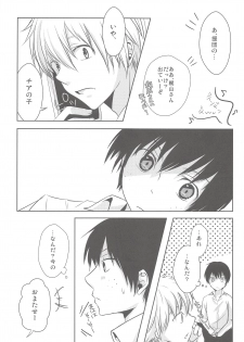 (C83) [SORASUTA (Sakura Usaki)] Kimi ga Fukigen na Riyuu (Ookiku Furikabutte) - page 8