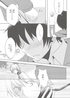 (C83) [SORASUTA (Sakura Usaki)] Kimi ga Fukigen na Riyuu (Ookiku Furikabutte) - page 24