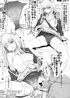 (COMIC1☆15) [RIBI Dou (Higata)] Sora no Sakaribi ZB (Granblue Fantasy) - page 25