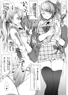 (COMIC1☆15) [RIBI Dou (Higata)] Sora no Sakaribi ZB (Granblue Fantasy) - page 7