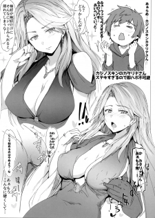 (COMIC1☆15) [RIBI Dou (Higata)] Sora no Sakaribi ZB (Granblue Fantasy) - page 19