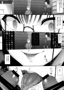 (COMIC1☆15) [In The Sky (Nakano Sora)] Omoi Tsuzuru (Fate/Grand Order) - page 9
