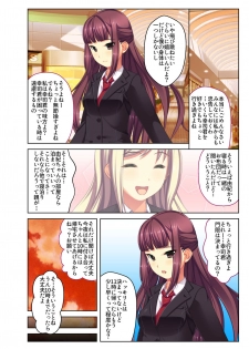 [Drops!] Gohoubi Ecchi! ~Mizugi o Zurashite Sukinadake~ 4 - page 17