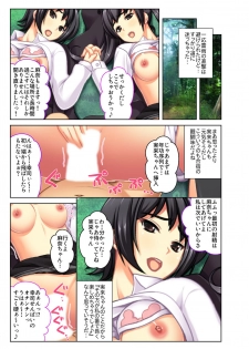 [Drops!] Gohoubi Ecchi! ~Mizugi o Zurashite Sukinadake~ 4 - page 24