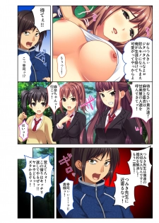 [Drops!] Gohoubi Ecchi! ~Mizugi o Zurashite Sukinadake~ 4 - page 37