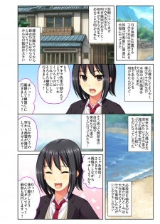 [Drops!] Gohoubi Ecchi! ~Mizugi o Zurashite Sukinadake~ 4 - page 23