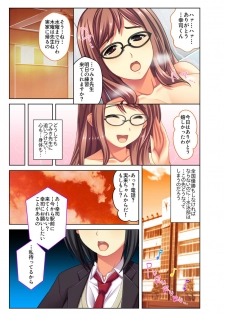 [Drops!] Gohoubi Ecchi! ~Mizugi o Zurashite Sukinadake~ 4 - page 6