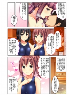 [Drops!] Gohoubi Ecchi! ~Mizugi o Zurashite Sukinadake~ 4 - page 19