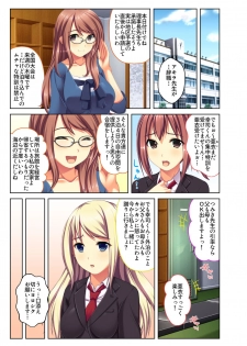 [Drops!] Gohoubi Ecchi! ~Mizugi o Zurashite Sukinadake~ 4 - page 12