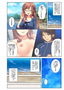 [Drops!] Gohoubi Ecchi! ~Mizugi o Zurashite Sukinadake~ 4 - page 35