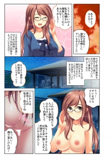 [Drops!] Gohoubi Ecchi! ~Mizugi o Zurashite Sukinadake~ 4 - page 38