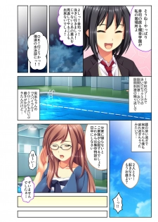 [Drops!] Gohoubi Ecchi! ~Mizugi o Zurashite Sukinadake~ 4 - page 11